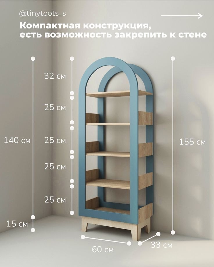 Арочный стеллаж KARANDA из фанеры, 155×60×33 см. мебель из фанеры, Саратов